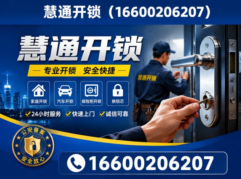 和平区开锁换锁展示图
